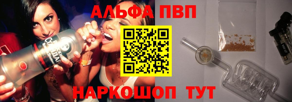 купить наркотики сайты  Вход с VPN  Североуральск  А ПВП Crystall  Alpha PVP мука 