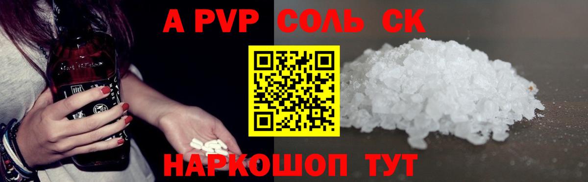Alpha-PVP мука Североуральск
