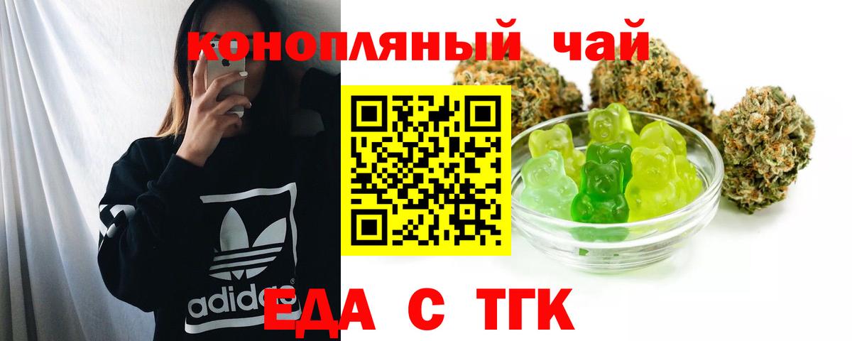 Cannafood конопля  Вход с VPN  Североуральск 