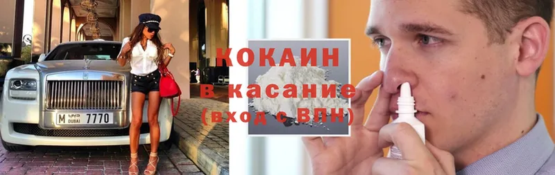 Кокаин 97%  купить закладку  Североуральск 