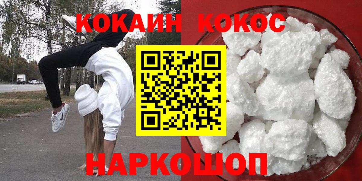 КОКАИН Fish Scale  Кокаин  Вход с VPN  Североуральск  купить  сайты  Cocaine 99% 