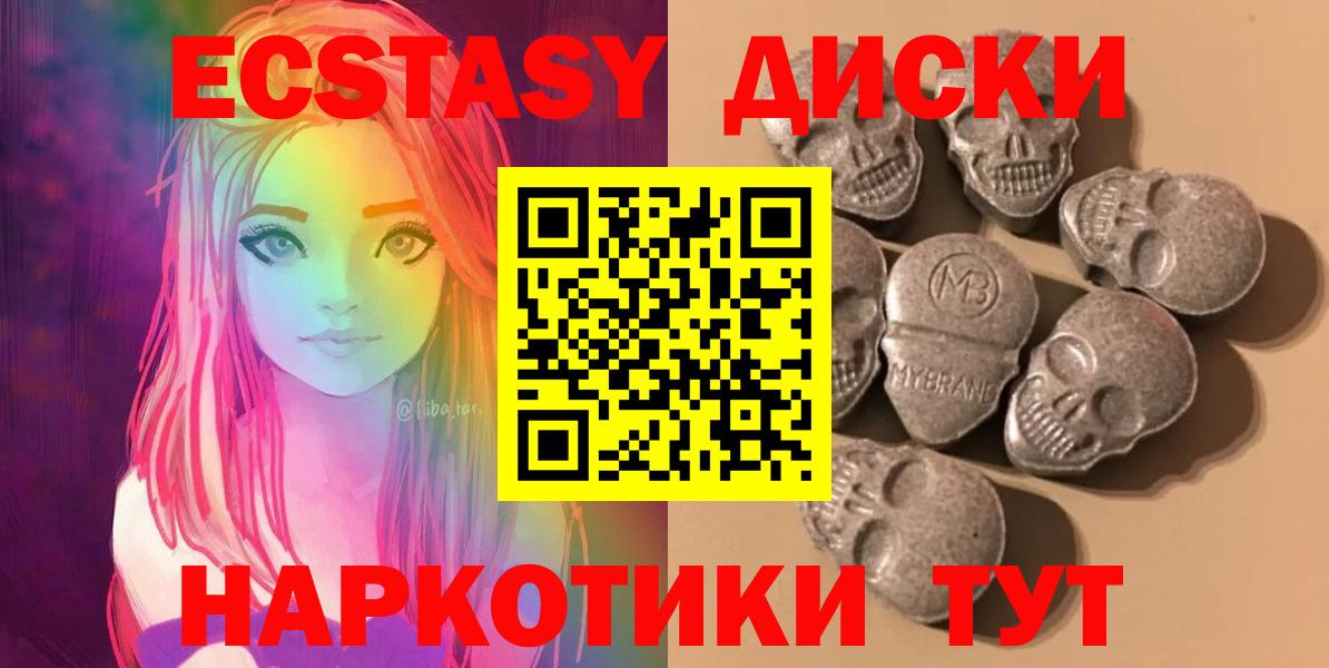 Ecstasy 280 MDMA Североуральск