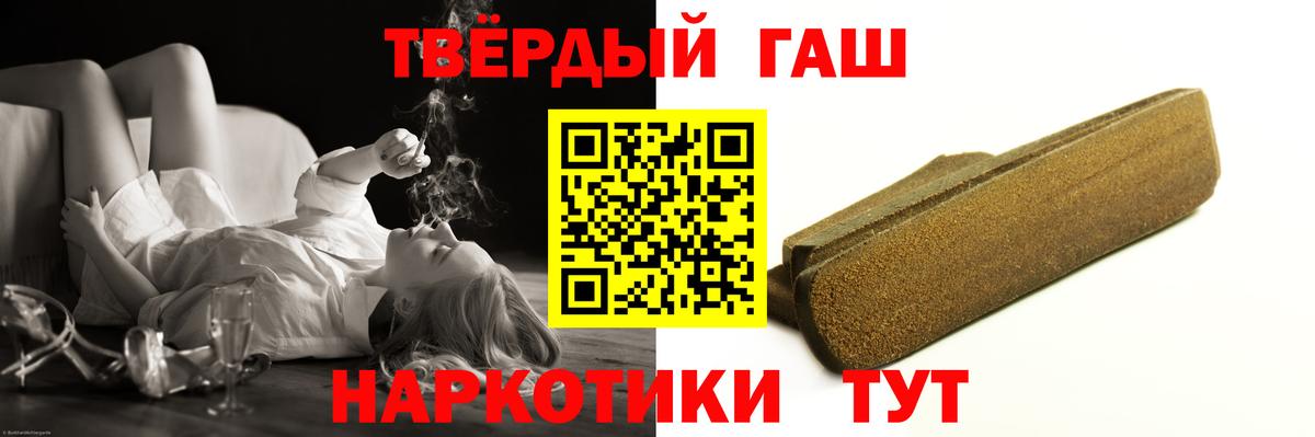 наркошоп  ГАШ VHQ  Вход с VPN  ГАШ 40% ТГК  Североуральск 