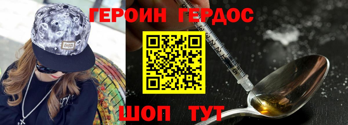 Героин Heroin  Вход с VPN  Североуральск 