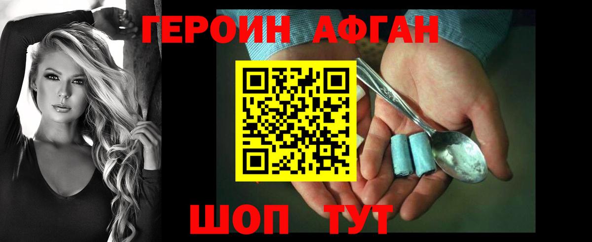 Героин хмурый Североуральск