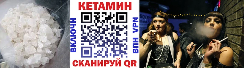 закладки  Североуральск  Кетамин VHQ 