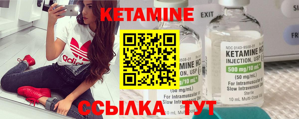 КЕТАМИН VHQ Североуральск