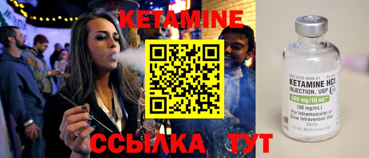 Североуральск  Кетамин VHQ  Вход с VPN  Кетамин VHQ 