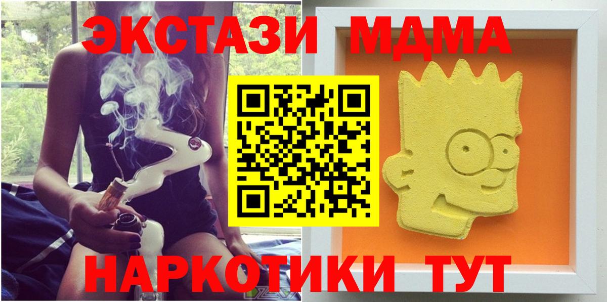 Североуральск  МДМА VHQ  Вход с VPN  MDMA  MDMA Molly 