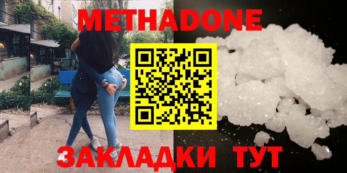 МЕТАДОН кристалл  blacksprut ONION  Североуральск  Вход с VPN  Метадон мёд 