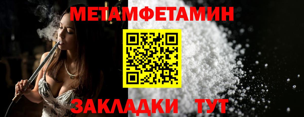 Первитин винт Североуральск