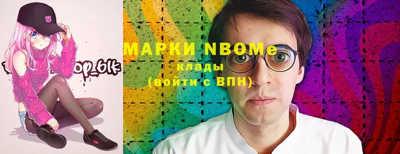 наркота  Североуральск  Марки NBOMe 1500мкг 