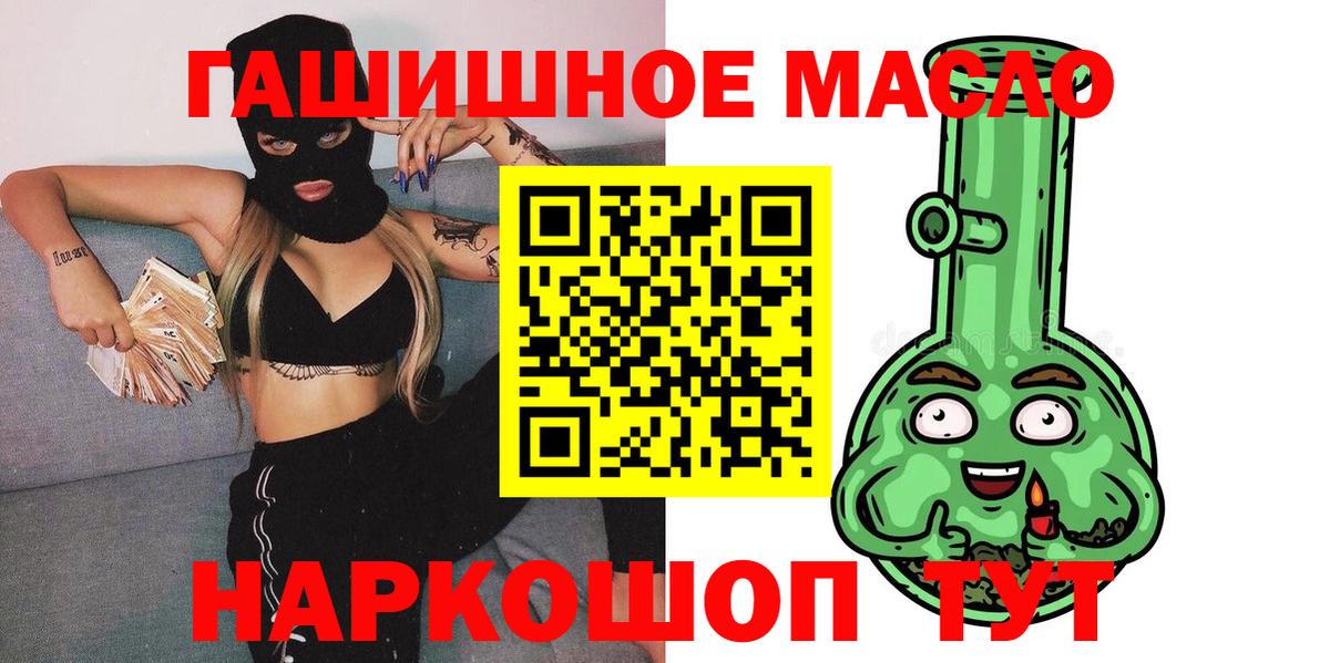 Дистиллят ТГК гашишное масло Североуральск