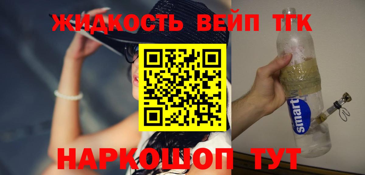 Дистиллят ТГК жижа  Вход с VPN  хочу   Североуральск 